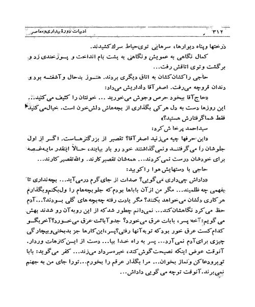 ادبیات دوره بیداری و معاصر - نمونه اول - جزیره کتاب های الکترونیکی